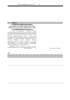 Научная статья на тему 'Impact of multiprobiotics on the content of TBA-reactive substances in the blood serum and mucous membranes of the stomach and colon in rats with long-term gastric hypochlorhydria'