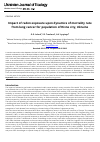 Научная статья на тему 'Impact of radon exposure upon dynamics of mortality rate from lung cancer for population of Rivne city, Ukraine'