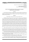 Научная статья на тему 'IMPACT OF SANCTIONS RESTRICTIONS OF WESTERN COUNTRIES FOR TRANSPORT INFRASTRUCTURE IN RUSSIAN FEDERATION'