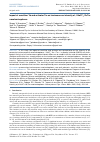 Научная статья на тему 'IMPACT OF SENSITIZER YB AND ACTIVATOR TM ON LUMINESCENCE INTENSITY OF β-NAYF4:YB/TM NANOLUMINOPHORES'