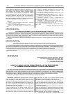 Научная статья на тему 'Impact of social capital characteristics on the effectiveness of community-based approach to local development'