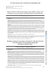 Научная статья на тему 'IMPACT OF THE FIRE ON THE BEARING CAPACITY OF THE ORDINARY CONCRETE USED IN REINFORCED CONCRETE STRUCTURES IN BURUNDI. HISTORY AND ARCHITECTURE'