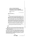 Научная статья на тему 'Impact of transport layer protocols on the efficiency of special purpose radio-communications'