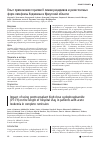 Научная статья на тему 'Impact of using posttransplant high-dose cyclophosphamide (PT-CY) on the length of hospital stay in patients with acute leukemia in complete remission'