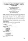 Научная статья на тему 'IMPACTS OF INCARCERATION ON WOMEN PRISONERS IN PREVIEW OF STATUTORY AND INTERNATIONAL STANDARDS: A QUALITATIVE STUDY IN PAKISTAN'