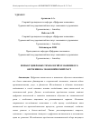 Научная статья на тему 'ИМПАКТ ЦИФРОВЫХ ТЕХНОЛОГИЙ И МАШИННОГО ОБУЧЕНИЯ НА ЭКОНОМИЧЕСКИЙ РОСТ'