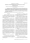 Научная статья на тему 'Импеданс анодных процессов на FeSi-электроде в растворе серной кислоты'