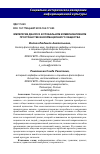 Научная статья на тему 'Императив диалога в глобальном коммуникативном пространстве информационного общества'