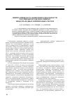 Научная статья на тему 'Императивы роста конкурентоспособности российских вузов через призму международных рейтинговых систем'