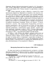 Научная статья на тему 'Император Николай II на отдыхе в 1900–1914 гг.'