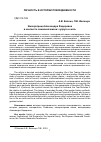 Научная статья на тему 'Императрица Александра Федоровна в контексте семейной жизни: супруга и мать'