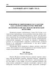 Научная статья на тему 'Империя и современное государство как альтернативы отечественной политической мысли и политической практики'