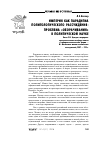 Научная статья на тему 'Империя как парадигма политологического рассуждения: проблема «Оборачивания» в политической науке Каспэ С. И. Центры и иерархии: пространственные метафоры власти и западная политическая форма. М. : Московская школа политических исследований, 2007'