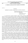 Научная статья на тему 'Империя уральских самоцветов: от рассвета до заката'