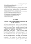 Научная статья на тему 'Имперская служба труда в Германии в воспоминаниях ее участниц (2000-2003)'