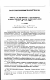 Научная статья на тему 'Имперские идеи социал-дарвинизма в общественной мысли Великобритании (конец XIX - начало XX В. )'