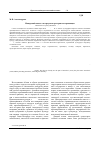 Научная статья на тему 'Имперский замысел в городском пространстве провинции'