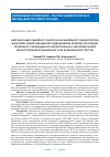 Научная статья на тему 'ИМПЛАНТАЦИЯ ЛИНЕЙНОГО БАЛЛОН-РАСШИРЯЕМОГО ЭНДОПРОТЕЗА В БАССЕЙН ЛЕВОЙ НАРУЖНОЙ ПОДВЗДОШНОЙ АРТЕРИИ ПО ПОВОДУ ПРОФУЗНОГО АРРОЗИВНОГО КРОВОТЕЧЕНИЯ У ИНКУРАБЕЛЬНОЙ ОНКОЛОГИЧЕСКОЙ ПАЦИЕНТКИ 4-ОЙ КЛИНИЧЕСКОЙ ГРУППЫ'