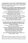 Научная статья на тему 'Implementation of a web-based information system for assessing and monitoring of the quality of education at Medical universities - a study of the opinion of teachers'