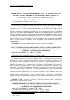 Научная статья на тему 'Implementation of biofeedback in a closed loop of heart rate variability and paced breathing in patients with arterial hypertension'