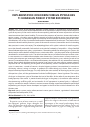 Научная статья на тему 'Implementation of modern foreign approaches to Ukrainian pension system reforming'