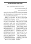 Научная статья на тему 'IMPLEMENTATION OF SOCIAL TECHNOLOGIES FOR THE DEVELOPMENT OF THE CIVIL SERVICE STAFFING SYSTEM IN MODERN RUSSIAN CONDITIONS'