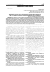 Научная статья на тему 'IMPLEMENTATION OF SOCIAL TECHNOLOGIES FOR THE DEVELOPMENT OF THE CIVIL SERVICE STAFFING SYSTEM IN MODERN RUSSIAN CONDITIONS'