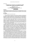 Научная статья на тему 'Implementation of the rights of land ownership in terms of institutional change in agro-industrial complex'