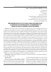 Научная статья на тему 'IMPLEMENTATION OF VILLAGE FUNDS DISTRIBUTION: A PARADOX OR THE REGIONAL GOVERNMENT’S REGULATION OF CENTRAL JAVA PROVINCE'