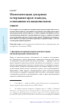 Научная статья на тему 'Имплементация доктрины исчерпания прав: выводы, основанные на национальном опыте'