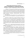 Научная статья на тему 'Імплементація досвіду країн ЄС щодо спрощення загальнообов’язкових процедур для платників податків в Україні'