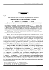 Научная статья на тему 'Імплементація в Україні антимонопольного законодавства Європейського Союзу'