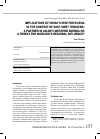 Научная статья на тему 'Implications of China’s rise for Russia in the context of East-West tensions: a partner in an anti-Western agenda or a threat for Moscow’s regional influence?'