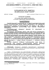 Научная статья на тему 'ՆԵՐԱԿԱՅՈՒՄԸ ԱՐԴԻ ՀԱՅԵՐԵՆԻ ՁԵՎԱԲԱՆԱԿԱՆ ՄԱԿԱՐԴԱԿՈՒՄ'