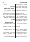 Научная статья на тему 'Имплицитное отражение лживого человека в сознании учащихся разного возраста'