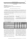 Научная статья на тему 'ИМПОРТ И НАЛОГООБЛОЖЕНИЕ ТАБАЧНОЙ ПРОДУКЦИИ В РОССИЙСКОЙ ФЕДЕРАЦИИ'