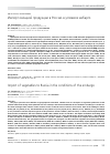 Научная статья на тему 'Импорт овощной продукции в Россию в условиях эмбарго'