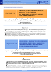 Научная статья на тему 'Import substitution policy:concepts, methodsof analysis and main areas for improvement'