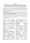 Научная статья на тему 'Importance cultural-dosugovoy activity of the educational institutions of the system MVD Russia in shaping main professional competency future employee to police bodies'