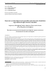 Научная статья на тему 'Importance of firefighting vehicles admittance process in the context of providing safety for firefighters'