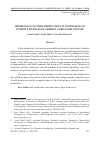 Научная статья на тему 'IMPORTANCE OF MILK PRODUCTION IN INCREASING OF COMPETETIVENESS OF SERBIAN AGRO-FOOD SECTOR'