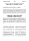 Научная статья на тему 'Importance of radial electric fields for magnetically confined plasmas'