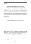 Научная статья на тему 'Импортные украшения рук на территории Пермского Предуралья в эпоху средневековья'