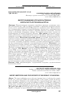 Научная статья на тему 'Импортозамещение и продовольственная безопасность республики Дагестан'