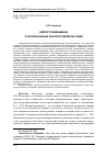 Научная статья на тему 'Импортозамещение и региональный рынок продовольствия'