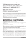 Научная статья на тему 'Импортозамещение как фактор экономического роста экономики региона (на примере Кабардино-Балкарской республики)'