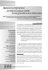 Научная статья на тему 'Импортозамещение как необходимое условие продовольственной безопасности'