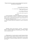 Научная статья на тему 'Импортозамещение как один из элементов инновационного развития промышленных предприятий'