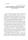 Научная статья на тему 'Импортозамещение на рынке компьютерной техники специального назначения: возможные пути реализации'