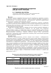 Научная статья на тему 'Импортозамещение продуктов для детского питания'